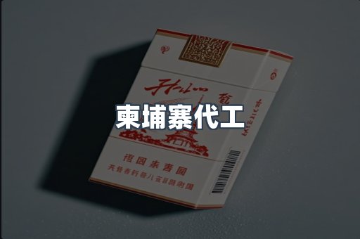 日本香烟系列